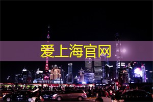 上海后花园以其得天独厚的自然环境吸引众人驻足 上海后花园以其得天独厚的自然环境吸引众人驻足