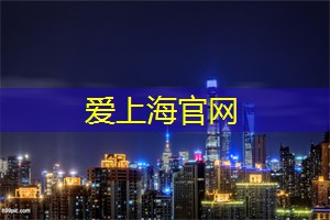 上海的精神运动与身心调节 上海的精神运动与身心调节